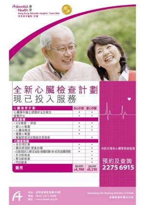 Cardiac Assessment Promotion-page-001